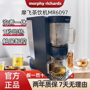 茶饮机MR6097办公室烧水壶茶全自动煮茶器泡茶机饮水机 摩飞即热式