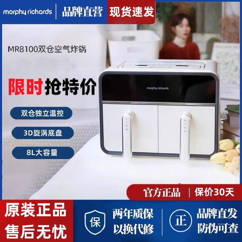 摩飞8L大容量双层空气炸锅