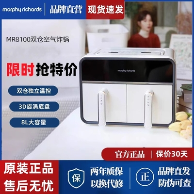 摩飞8L大容量双层空气炸锅