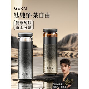GERM格米茗萃钛杯保温杯茶水分离泡茶杯男款纯钛水杯2025新款便携