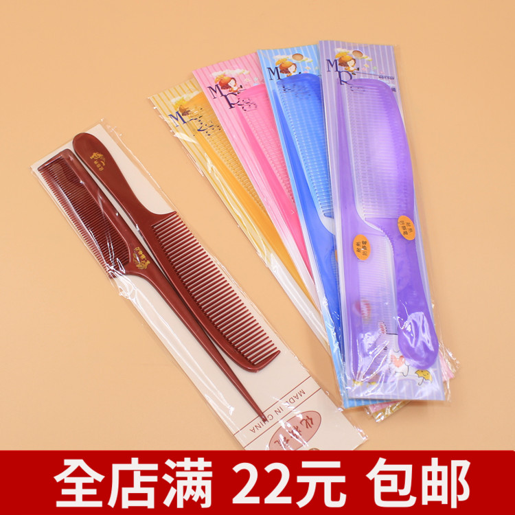 梳子塑料折不断可爱糖果色韩国长发成人家用简约套装2件防静电