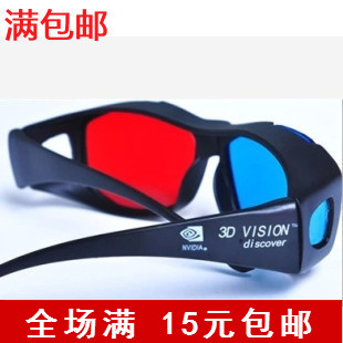 Lunettes VR ou 3D NVIDIA - Rouge et bleu rouge lunettes 3D vert - Ref 1228598 Image 1