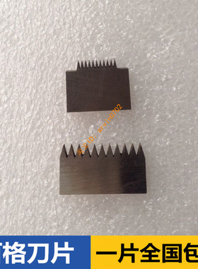 百格刀片 划格仪刀片 1mm11刃 2mm11刃 2mm6刃 3mm6刃