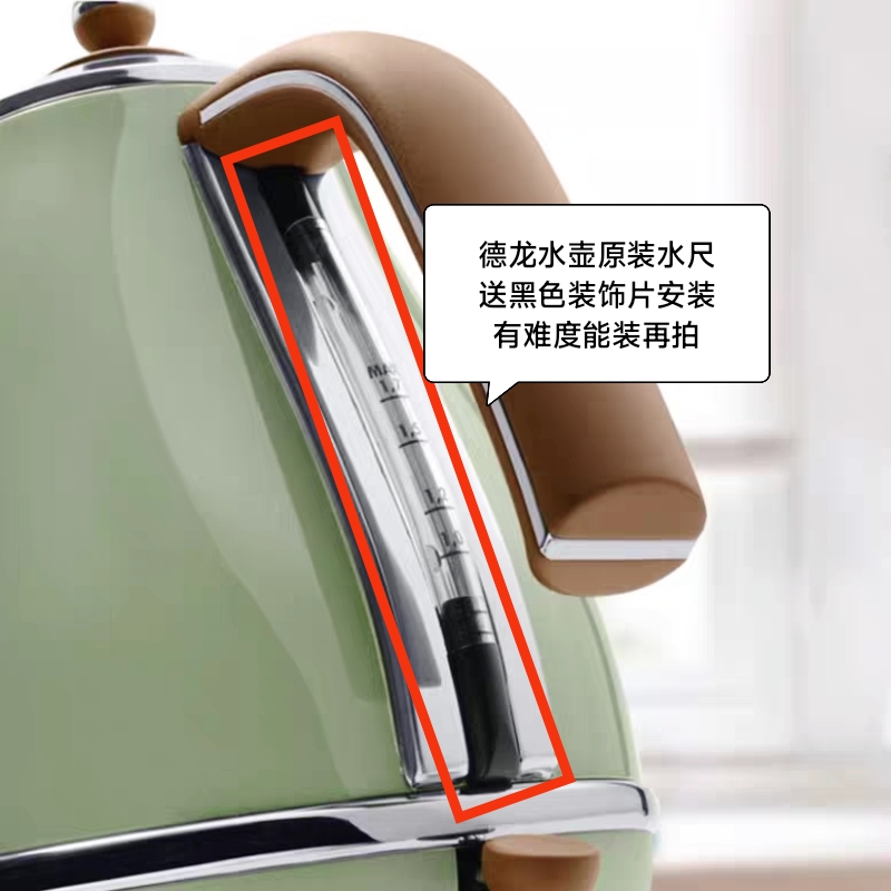 德龙/Delonghi水壶KBO2001原装水尺水位线指示器开关零配件过滤网