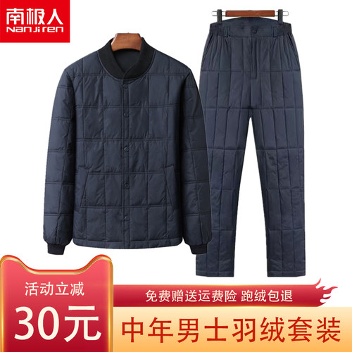 南极人冬季羽绒套装长袖长裤