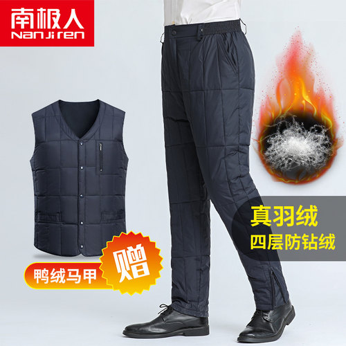 南极人男士羽绒裤内外穿