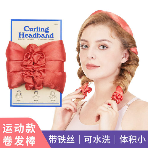 睡眠卷发带懒人卷发不伤发