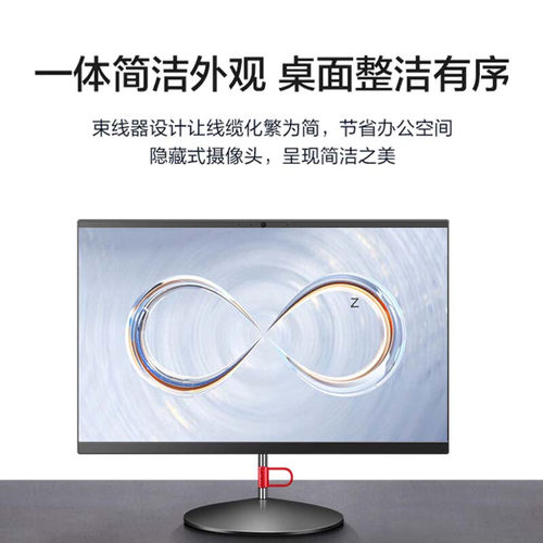 启天A950 23.8英寸i7-10700T商用一体机台式电脑整机家用设计游戏