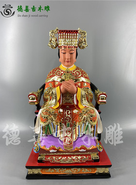 木雕古典漆线雕樟木妈祖天妃娘娘