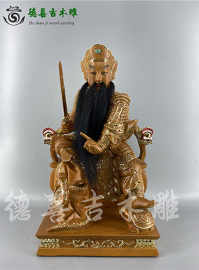 木雕玄天上帝锦雕古典香樟木