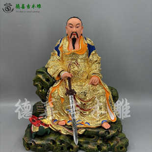 木雕坐山玄天上帝北极真君香樟木漆线细线真金家居寺庙供奉德善吉