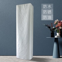 櫻之戀空調(diào)罩防水防曬防油煙