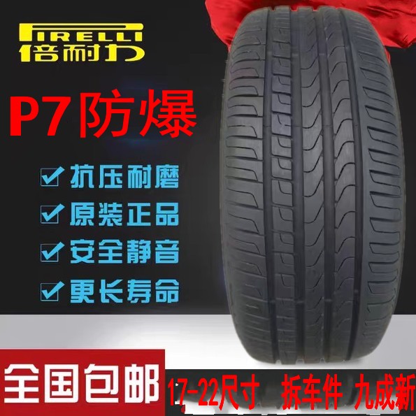 防爆轮胎轮胎PIRELLI/倍耐力
