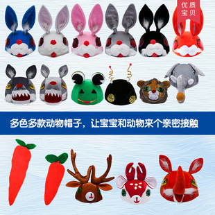 儿童动物演出表演兔子刺猬小鹿狼青蛙老虎狮子虾小鱼聚会帽子头饰
