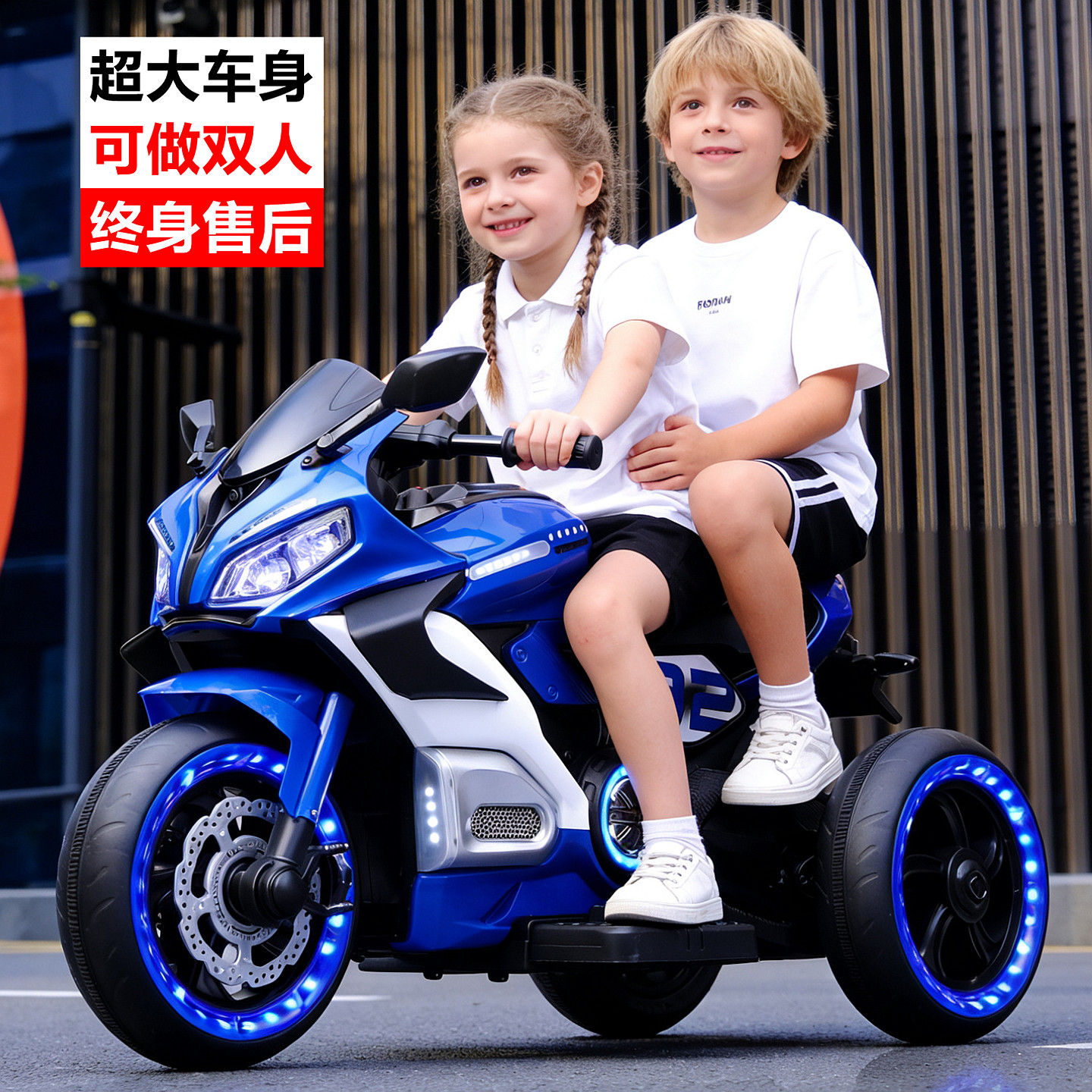 儿童电动摩托车三轮车男女孩宝宝车小孩可坐人充电双人大号玩具车