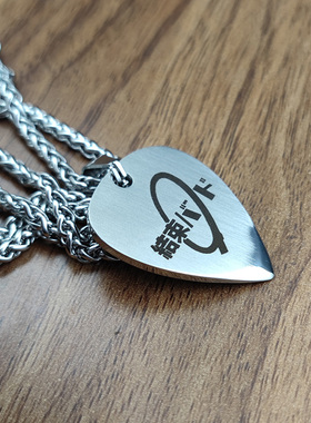 孤独摇滚拨片项链结束乐队纽带金属吊坠男女高中生乐团二次元动漫