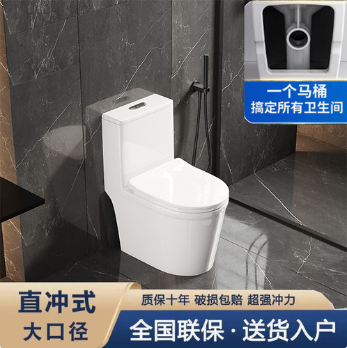 家用墙排抽水马桶大口径卫浴座便虹吸式防臭坐厕小户型普通坐便器
