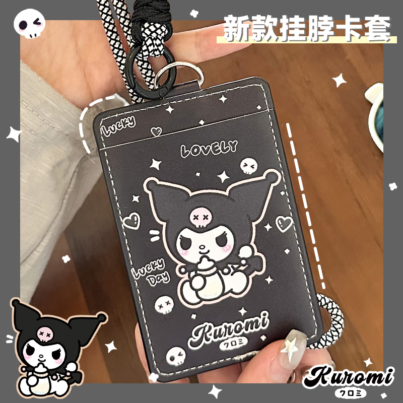 萌系森林挂脖卡套卡通可爱