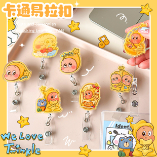 可爱胸牌挂扣易拉扣可伸缩饭卡车卡卡套适用弹力绳创意童趣亚克力
