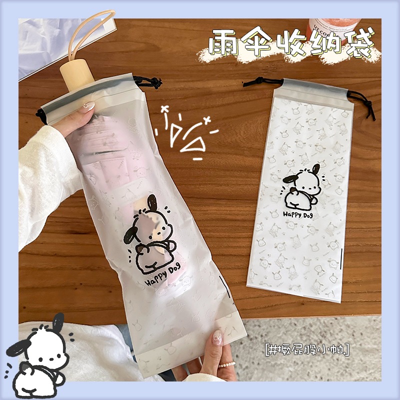 萌系森林雨伞收纳袋防水