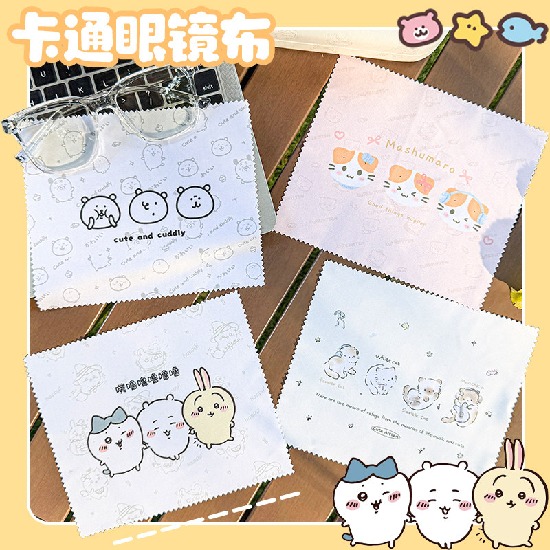 学生眼镜布屏幕镜头擦拭布手机屏幕清洁布麂皮绒感纤维布吉伊卡哇,ZIPPO/瑞士军刀/眼镜,镜布,淘宝优惠券,粉丝福利购,淘宝优惠卷