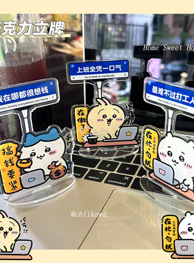 萌系森林亚克力立牌卡通可爱