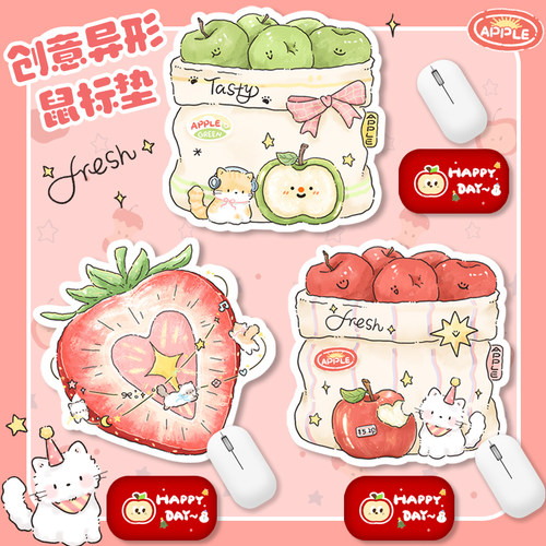 鼠标垫异型防滑可爱创意加厚清新童趣办公桌面垫滑鼠垫苹果草莓款