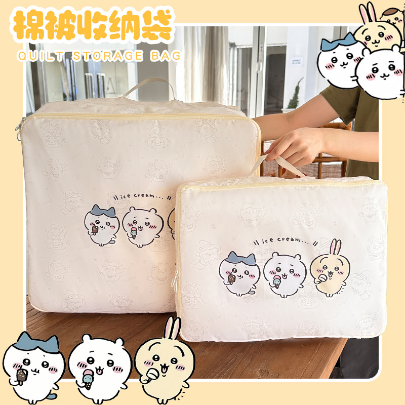 棉被收纳袋大容量居家防尘衣物收纳袋扩容可爱创意卡通吉伊卡哇,收纳整理,其他收纳袋,淘宝优惠券,粉丝福利购,淘宝优惠卷