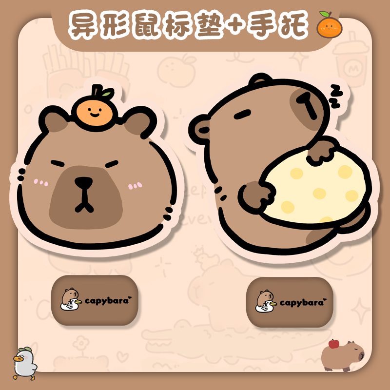 萌系森林橡胶防滑卡通可爱