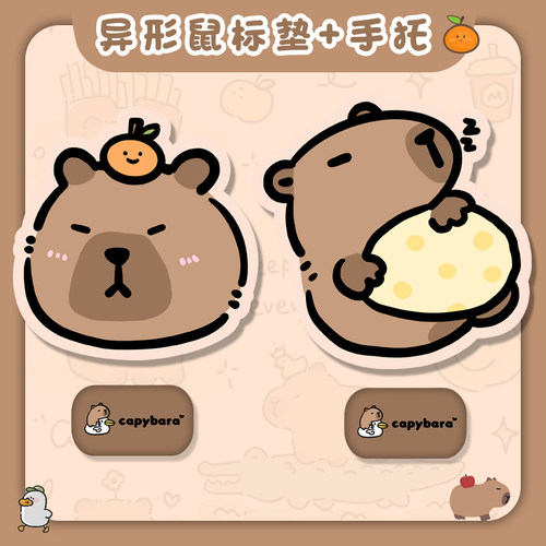 萌系森林橡胶防滑卡通可爱