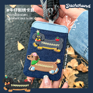 创意牛仔挂脖卡套卡包布艺门禁地铁卡套两卡位证件套字母腊肠狗