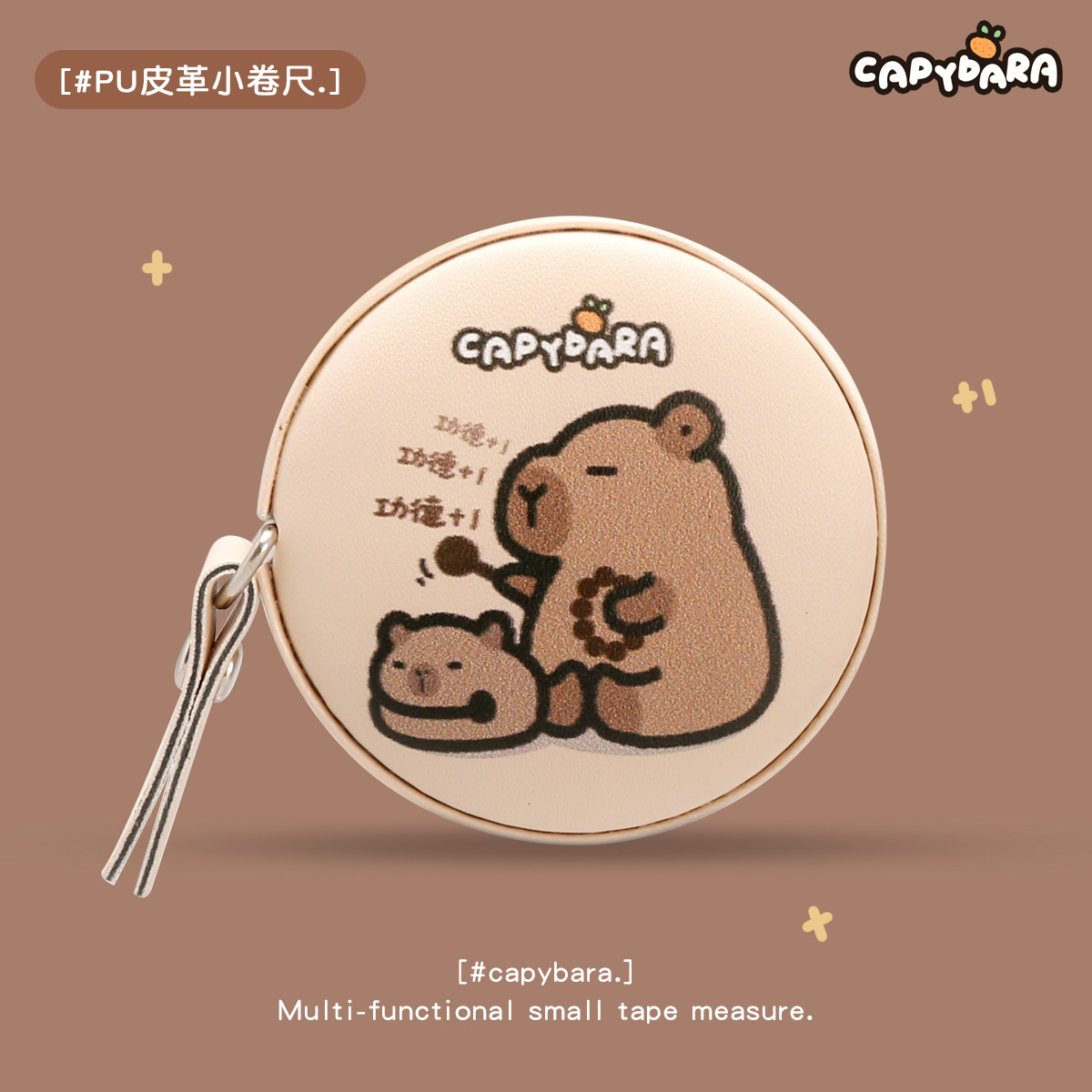 ins卡通可爱PU皮卷尺量三围测量衣服腰围多功能可爱卷尺木鱼水豚,居家布艺,尺子,淘宝优惠券,粉丝福利购,淘宝优惠卷
