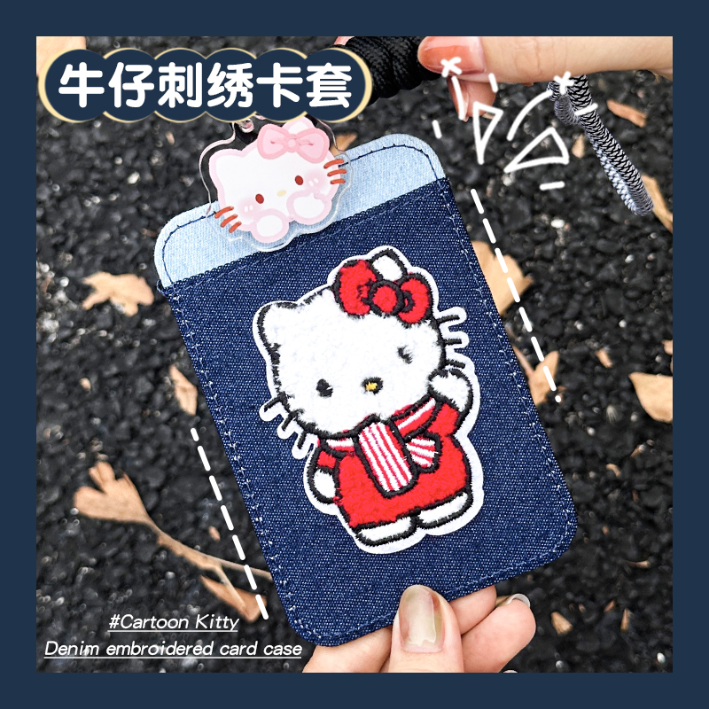 刺绣卡套证件套公交卡套布艺收纳套挂脖腕绳可爱创意牛仔小猫款
