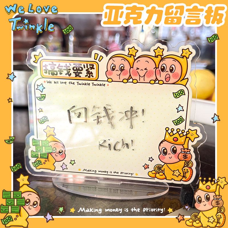 创意桌面留言板亚克力摆件可爱办公室卡通备忘录记事板童趣可写字,家居饰品,桌面摆件,淘宝优惠券,粉丝福利购,淘宝优惠卷