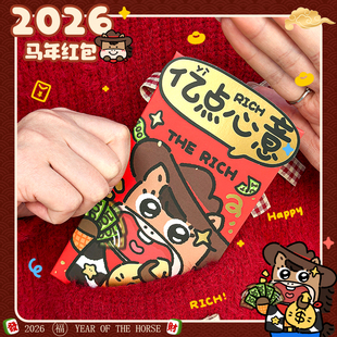 烫金贴片创意新年红包可爱创意通用利是封儿童拜年贺喜亿点心意