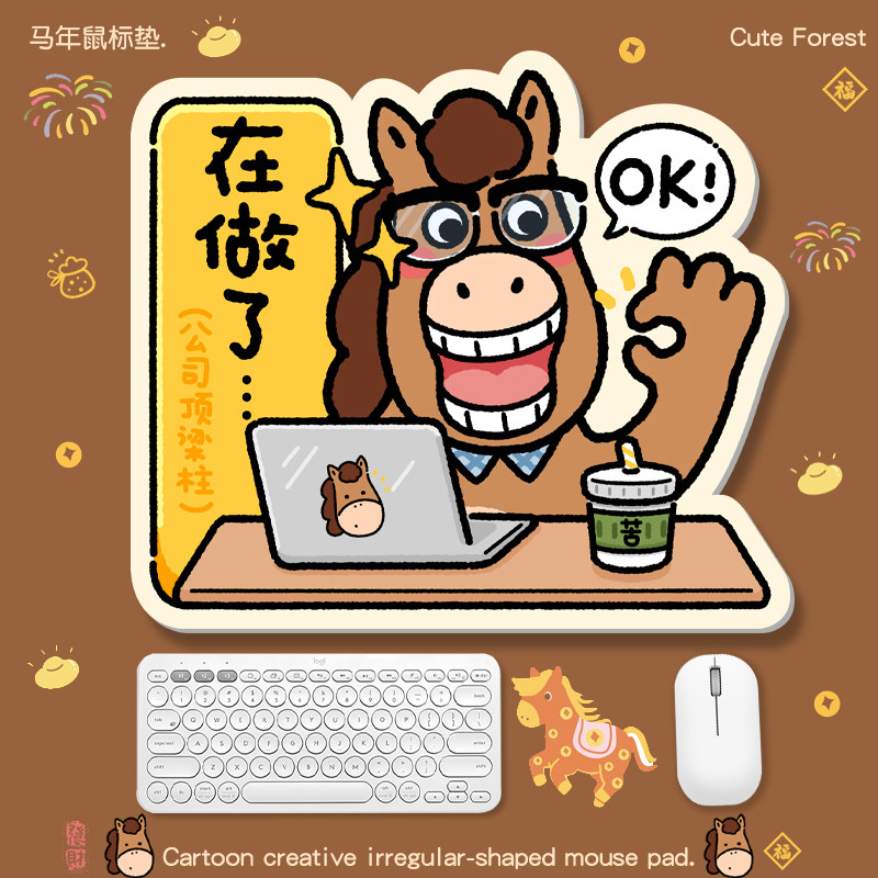 异型鼠标垫防滑加厚办公游戏滑鼠垫可爱创意电竞桌面小垫子眼镜马