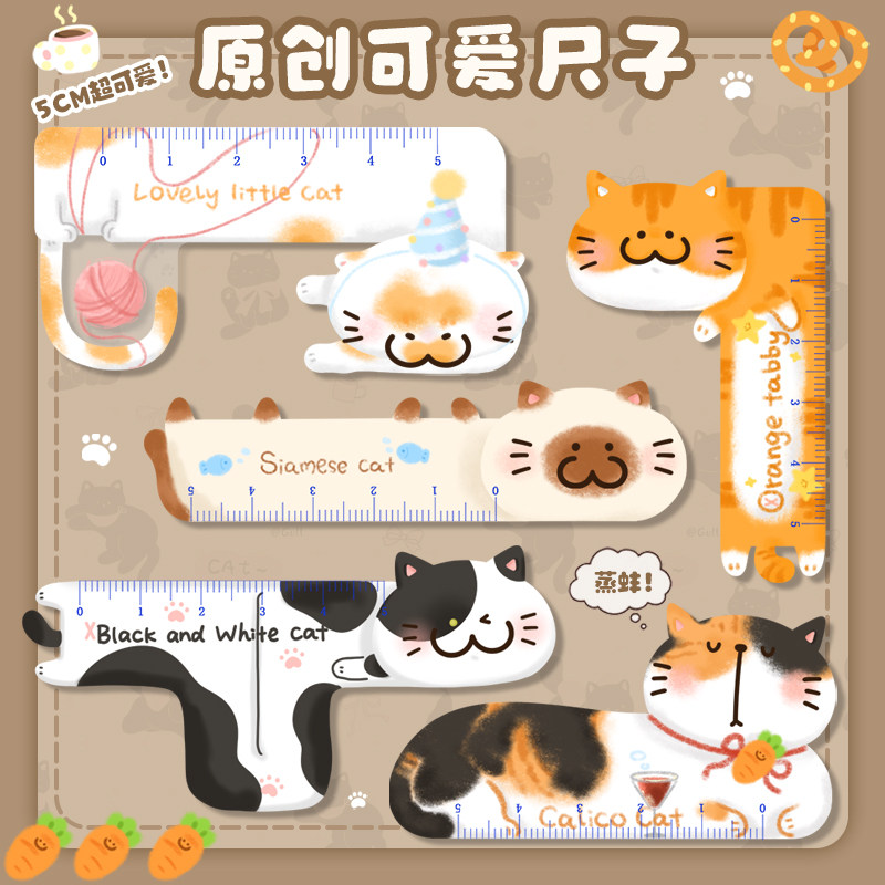 异型小尺子学生测量文具便携可爱创意卡通亚克力5cm童趣猫咪系列