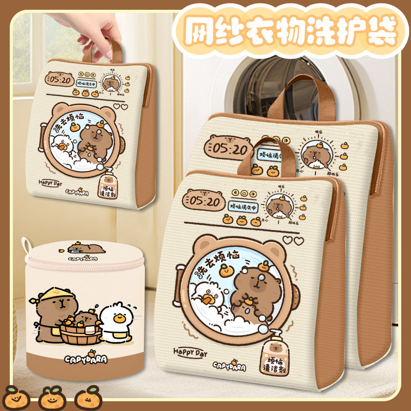 网纱洗衣袋羊毛羊绒内衣袜子洗护袋洗衣机专用防变形可爱创意水豚,收纳整理,护洗袋,淘宝优惠券,粉丝福利购,淘宝优惠卷