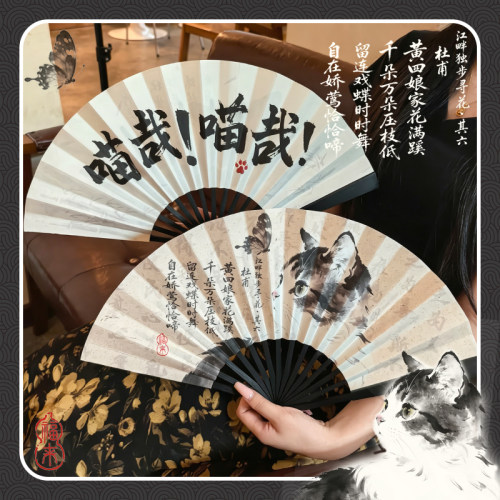 八寸折扇创意卡通古风新中式解暑扇风创意宣纸扇随身扇蝴蝶猫咪款