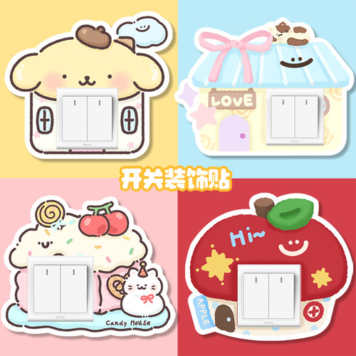 卡通创意小狗猫咪开关装饰贴插座面板遮丑贴单开墙面美化遮挡