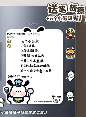 萌系森林冰箱贴卡通可爱