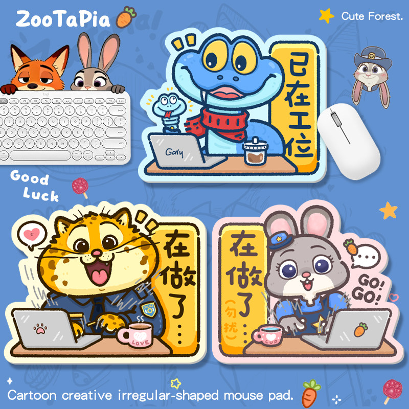 异型鼠标垫办公室桌面垫子防滑加厚布面橡胶底创意可爱在做了朱迪