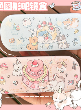 眼镜盒防压防磨便携近视镜收纳保护盒可爱创意小清新卡通草莓蛋糕