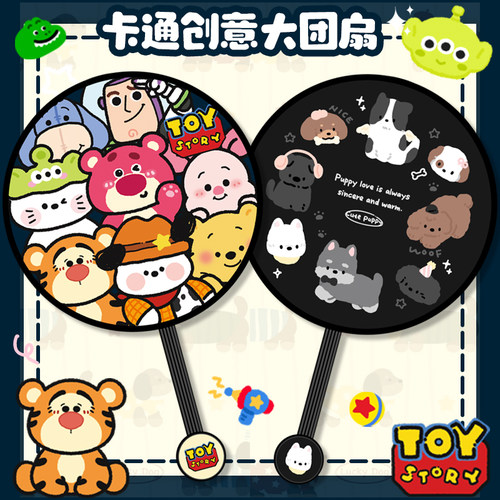 圆形大蒲扇手摇扇夏季清凉扇风黑色扇柄可爱创意大扇子玩具总动员