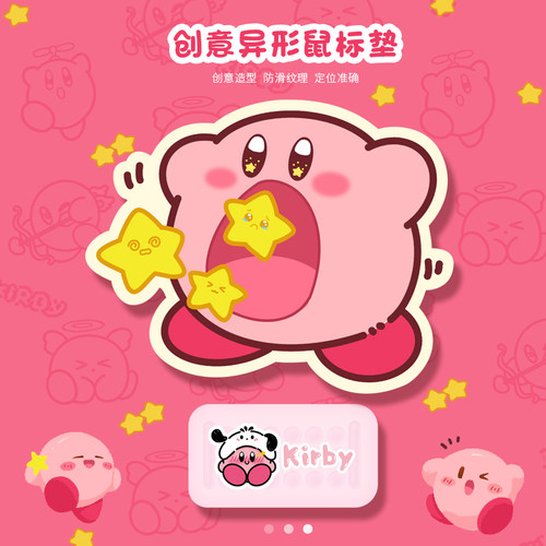 星之卡比小清新加厚防滑垫