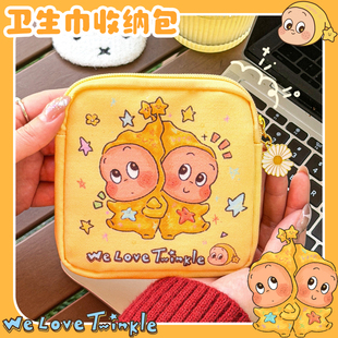方形姨妈包卫生巾杂物收纳包月事用品包可爱小巧卡通童趣卡通