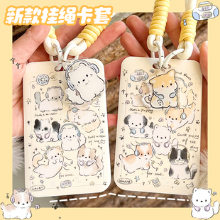 PC卡套可爱ins清新硬壳公交地铁卡饭卡收纳套粗编织绳小猫小狗款