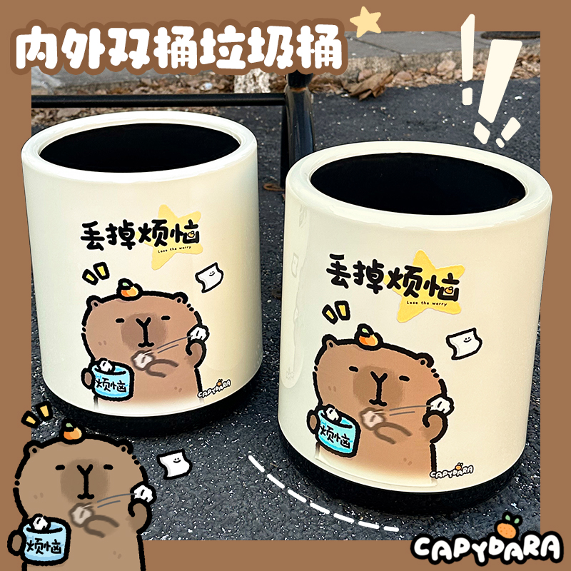 垃圾桶家用客厅卧室厨房内外双桶新款卡通卡皮巴拉垃圾桶丢掉烦恼