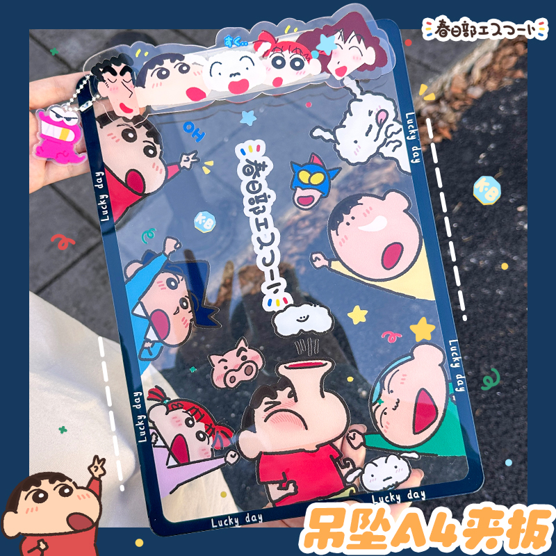 亚克力夹板资料夹会议记录垫板绘画夹板可爱创意童趣蜡笔小新系列