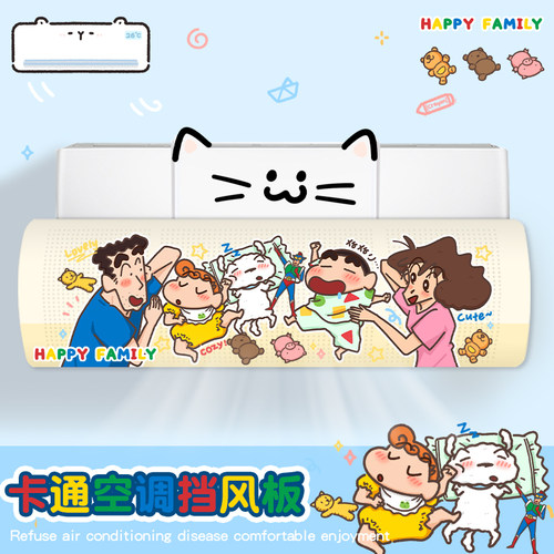 卡通空调挡板柔风防直吹婴儿孕妇缓风防护壁挂式通用挡风小新一家